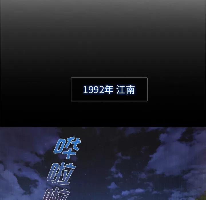 长腿姐姐 长腿姐姐 | 第32话 第51页
