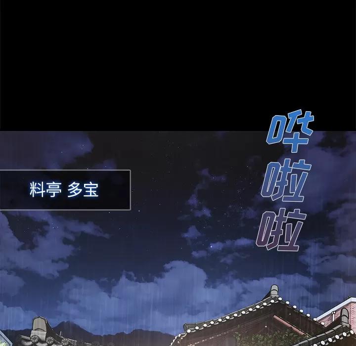 长腿姐姐 长腿姐姐 | 第32话 第53页
