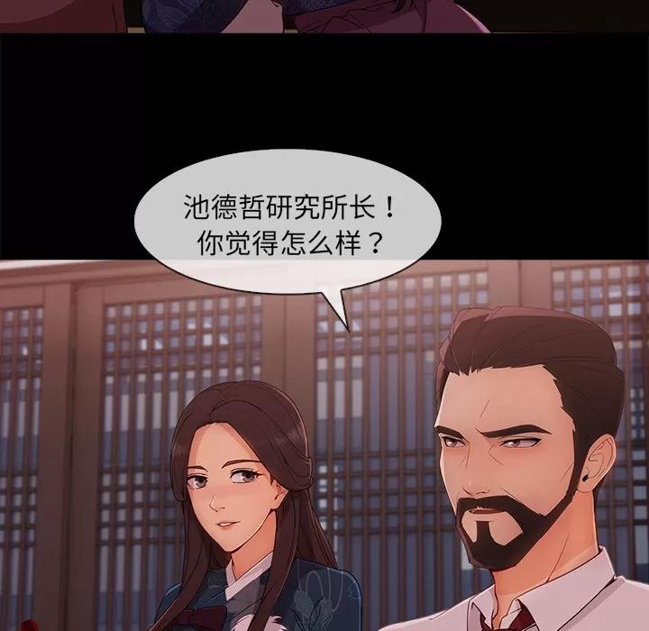 长腿姐姐 长腿姐姐 | 第32话 第56页