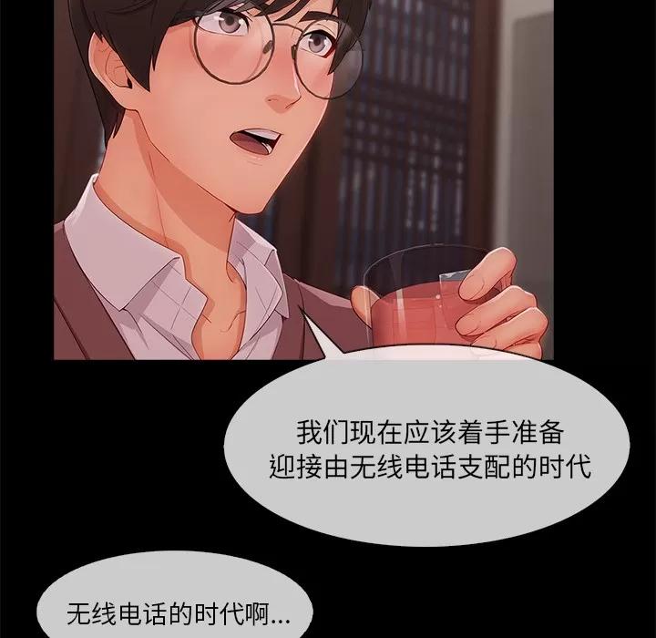 长腿姐姐 长腿姐姐 | 第32话 第58页