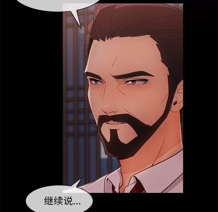 长腿姐姐 长腿姐姐 | 第32话 第59页