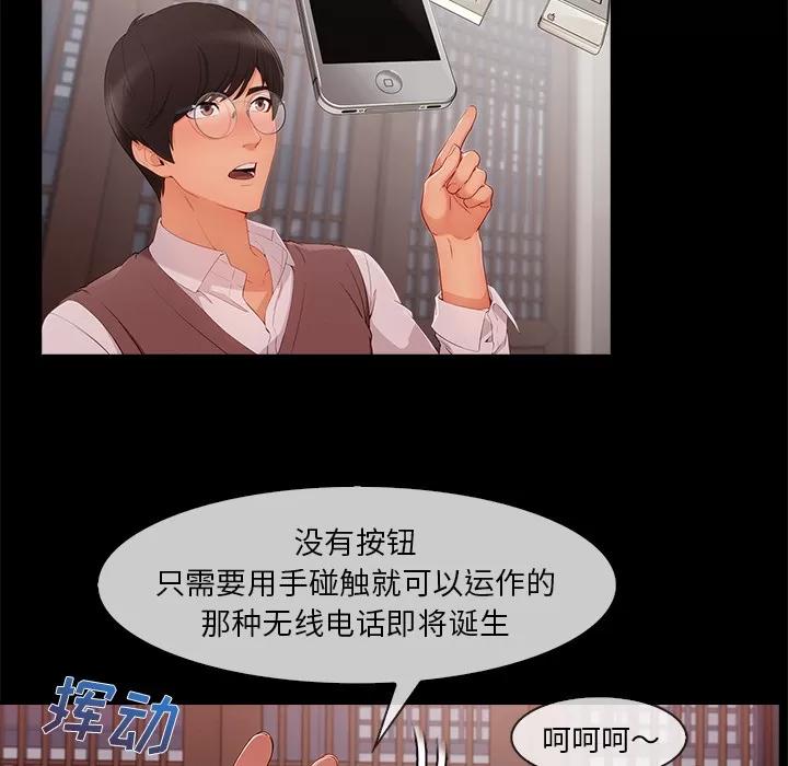 长腿姐姐 长腿姐姐 | 第32话 第61页