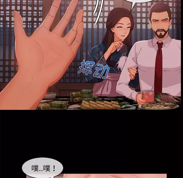 长腿姐姐 长腿姐姐 | 第32话 第62页