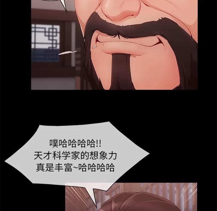 长腿姐姐 长腿姐姐 | 第32话 第63页