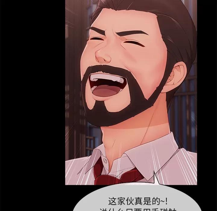 长腿姐姐 长腿姐姐 | 第32话 第64页