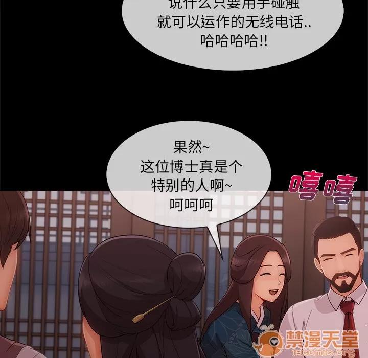 长腿姐姐 长腿姐姐 | 第32话 第65页