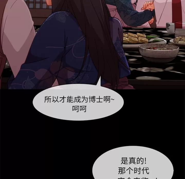 长腿姐姐 长腿姐姐 | 第32话 第66页