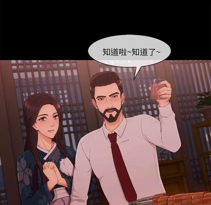 长腿姐姐 长腿姐姐 | 第32话 第68页