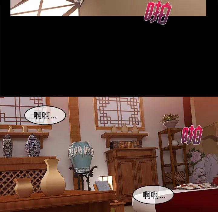 长腿姐姐 长腿姐姐 | 第32话 第71页