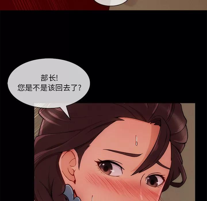 长腿姐姐 长腿姐姐 | 第32话 第74页