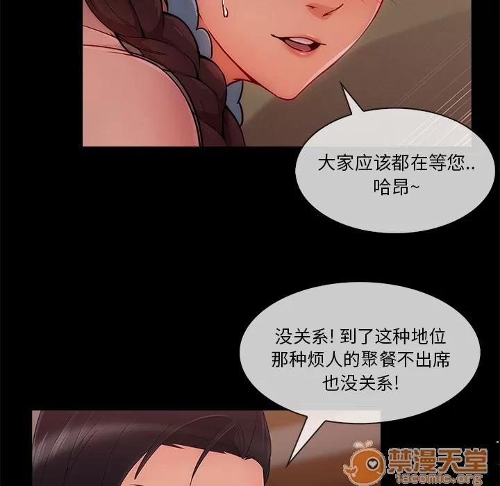 长腿姐姐 长腿姐姐 | 第32话 第75页