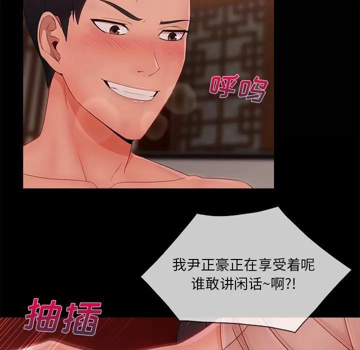 长腿姐姐 长腿姐姐 | 第32话 第76页
