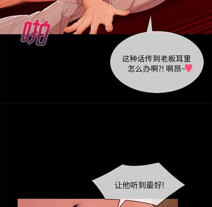 长腿姐姐 长腿姐姐 | 第32话 第81页
