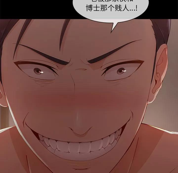 长腿姐姐 长腿姐姐 | 第32话 第83页