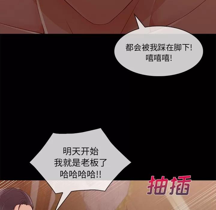 长腿姐姐 长腿姐姐 | 第32话 第84页
