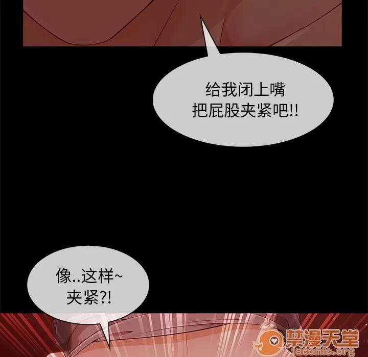 长腿姐姐 长腿姐姐 | 第32话 第90页