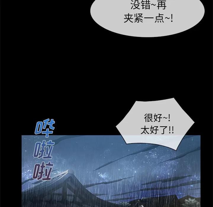 长腿姐姐 长腿姐姐 | 第32话 第92页