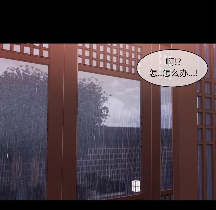 长腿姐姐 长腿姐姐 | 第32话 第94页