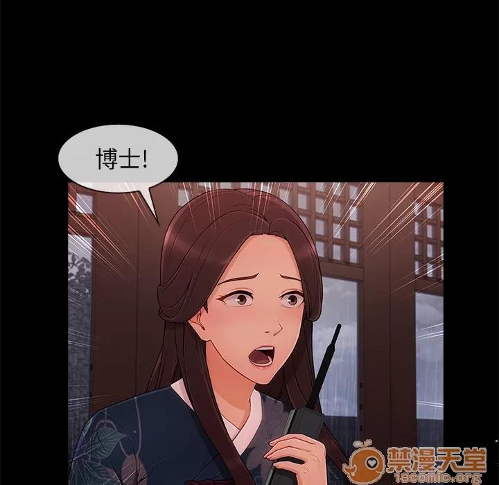长腿姐姐 长腿姐姐 | 第32话 第95页