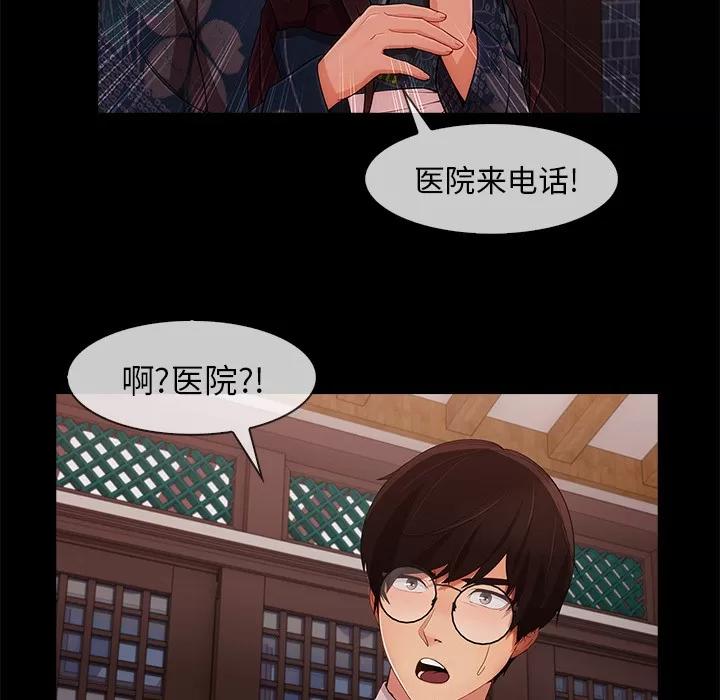 长腿姐姐 长腿姐姐 | 第32话 第96页