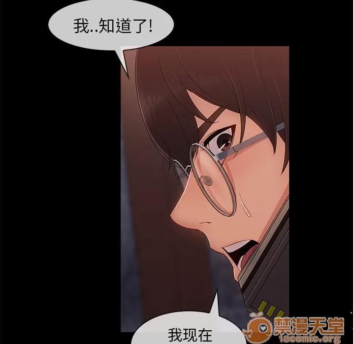 长腿姐姐 长腿姐姐 | 第32话 第100页