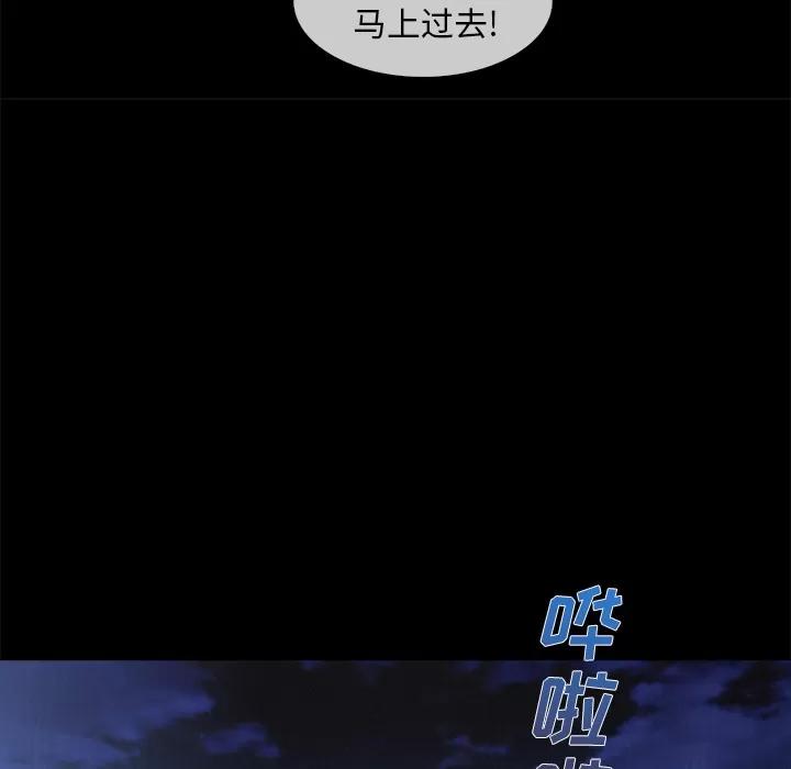长腿姐姐 长腿姐姐 | 第32话 第101页