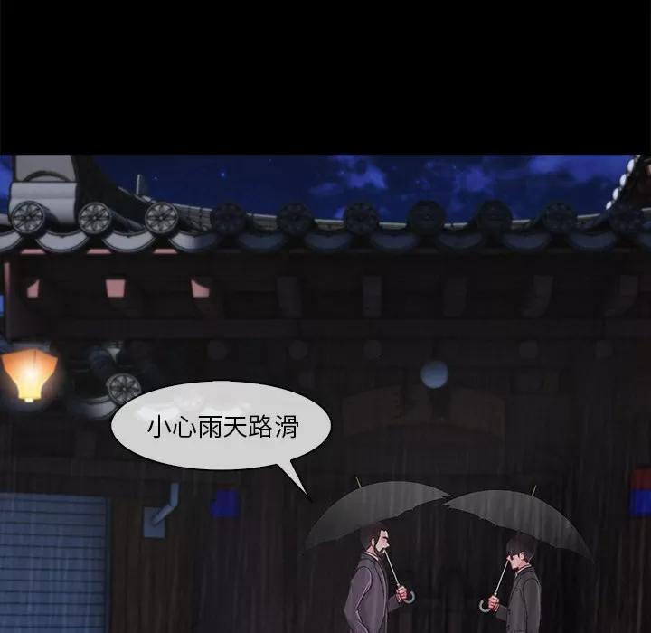 长腿姐姐 长腿姐姐 | 第32话 第103页
