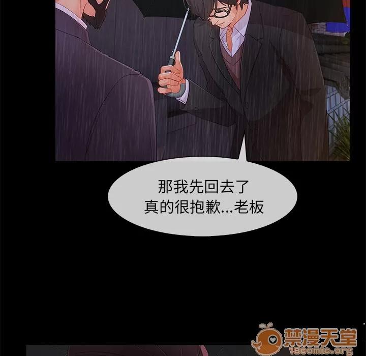长腿姐姐 长腿姐姐 | 第32话 第105页