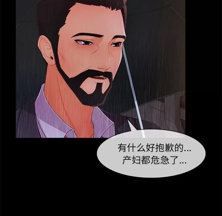 长腿姐姐 长腿姐姐 | 第32话 第106页