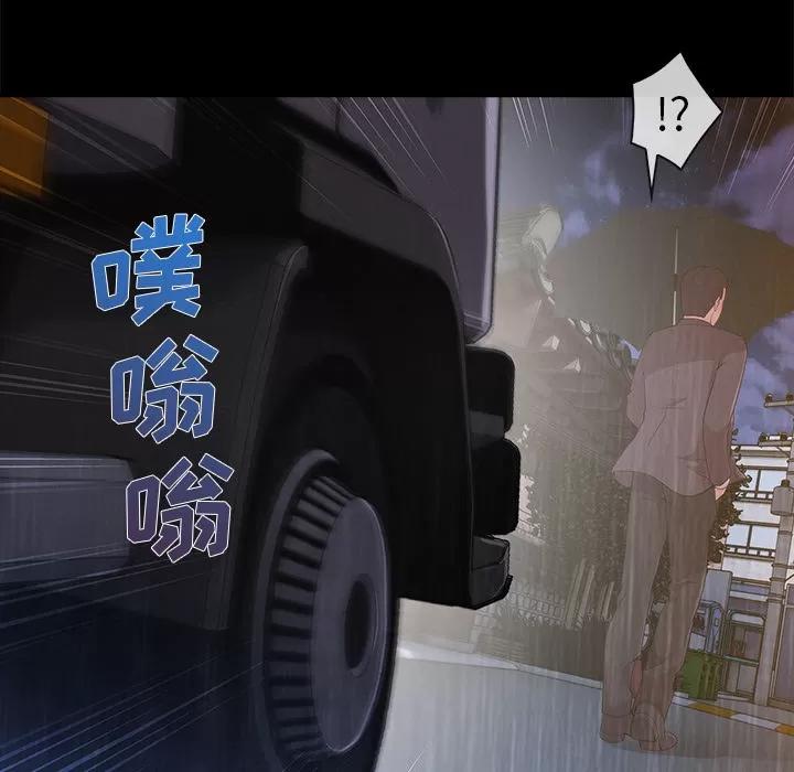 长腿姐姐 长腿姐姐 | 第32话 第108页