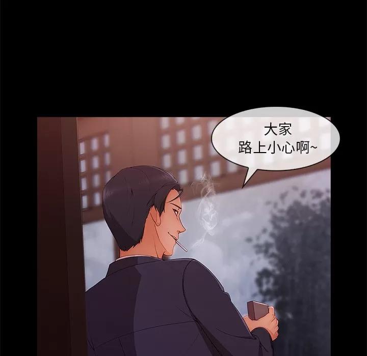 长腿姐姐 长腿姐姐 | 第32话 第116页