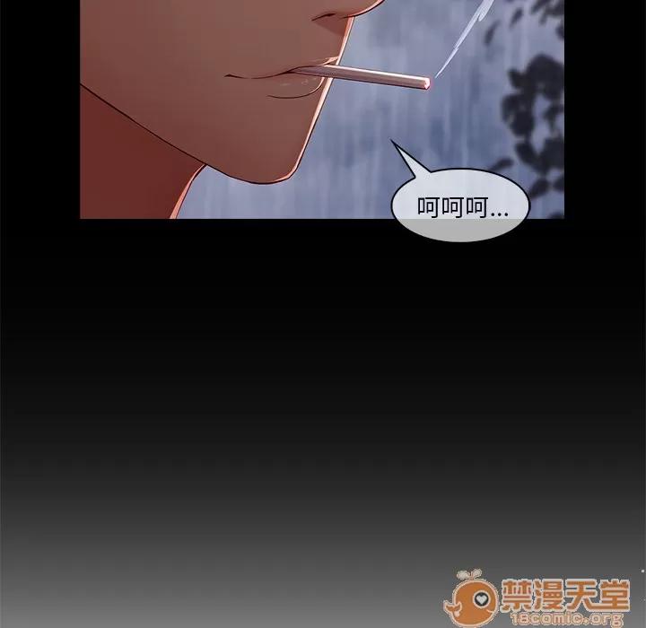 长腿姐姐 长腿姐姐 | 第32话 第120页