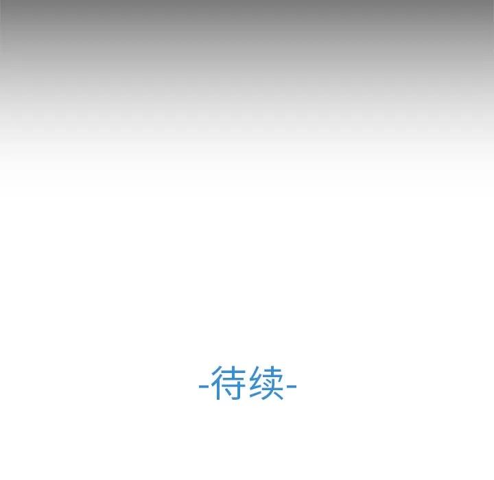 长腿姐姐 长腿姐姐 | 第32话 第121页