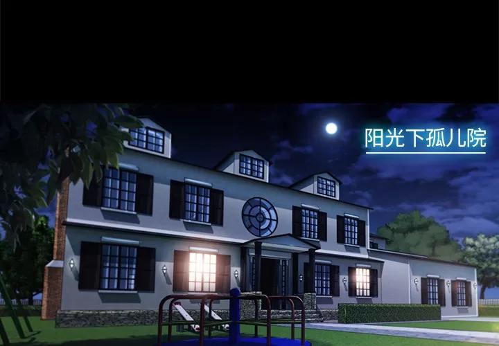 长腿姐姐 长腿姐姐 | 第33话 第2页