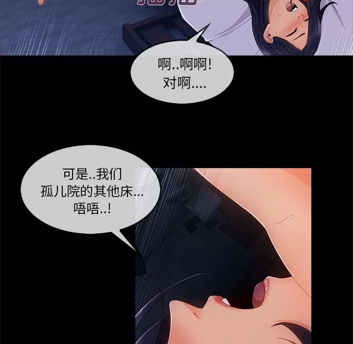 长腿姐姐 长腿姐姐 | 第33话 第13页