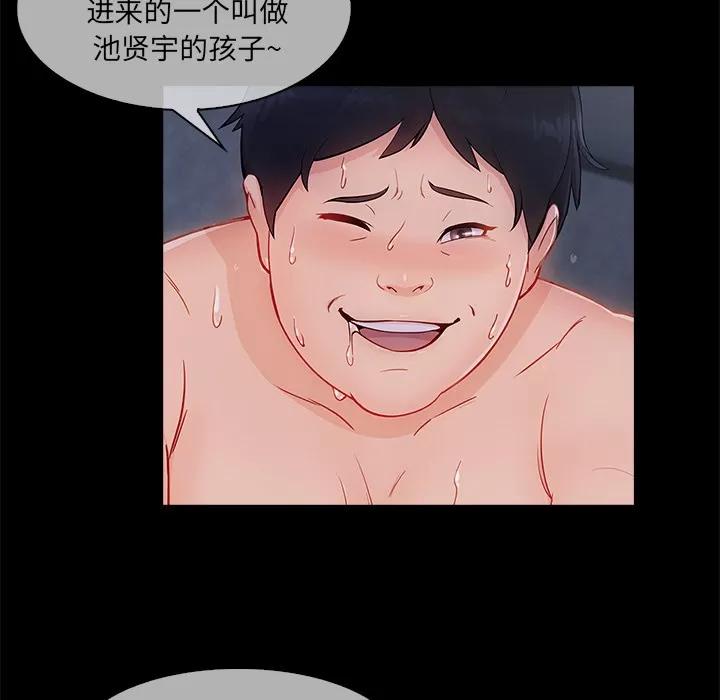 长腿姐姐 长腿姐姐 | 第33话 第21页