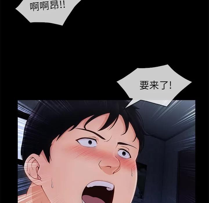 长腿姐姐 长腿姐姐 | 第33话 第26页