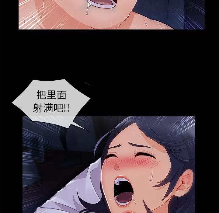 长腿姐姐 长腿姐姐 | 第33话 第27页