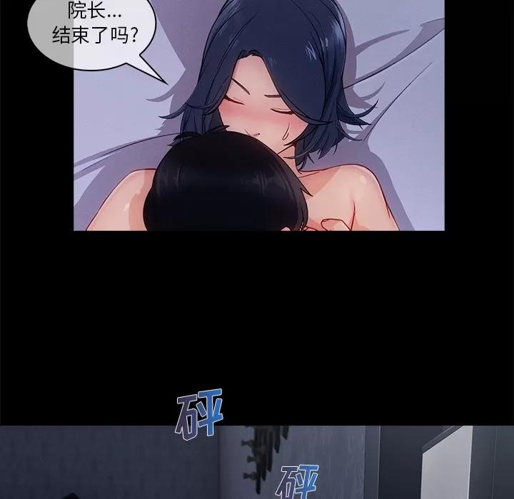 长腿姐姐 长腿姐姐 | 第33话 第31页