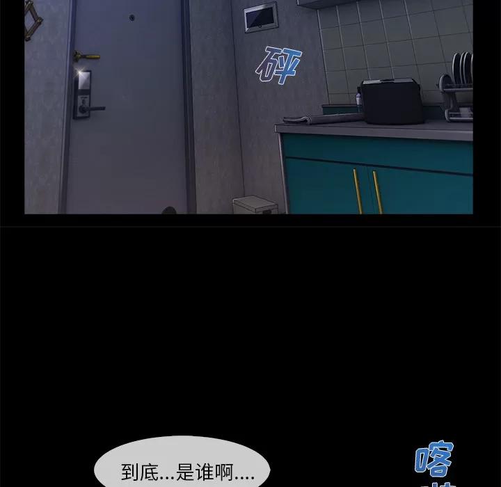 长腿姐姐 长腿姐姐 | 第33话 第36页