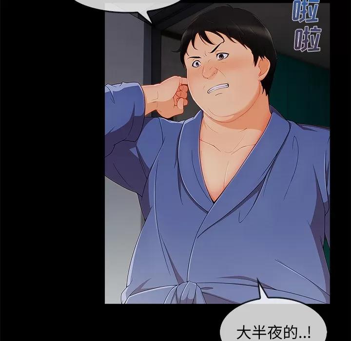 长腿姐姐 长腿姐姐 | 第33话 第37页