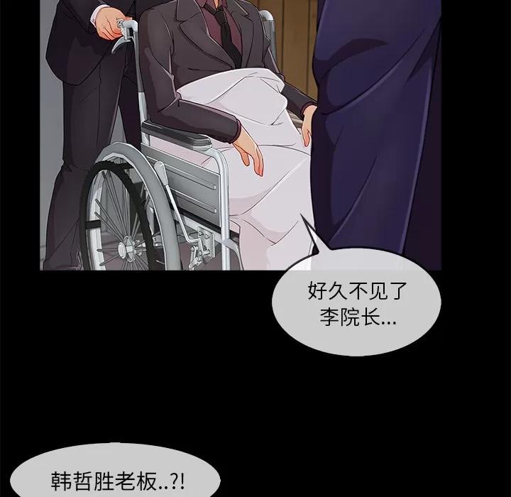 长腿姐姐 长腿姐姐 | 第33话 第39页