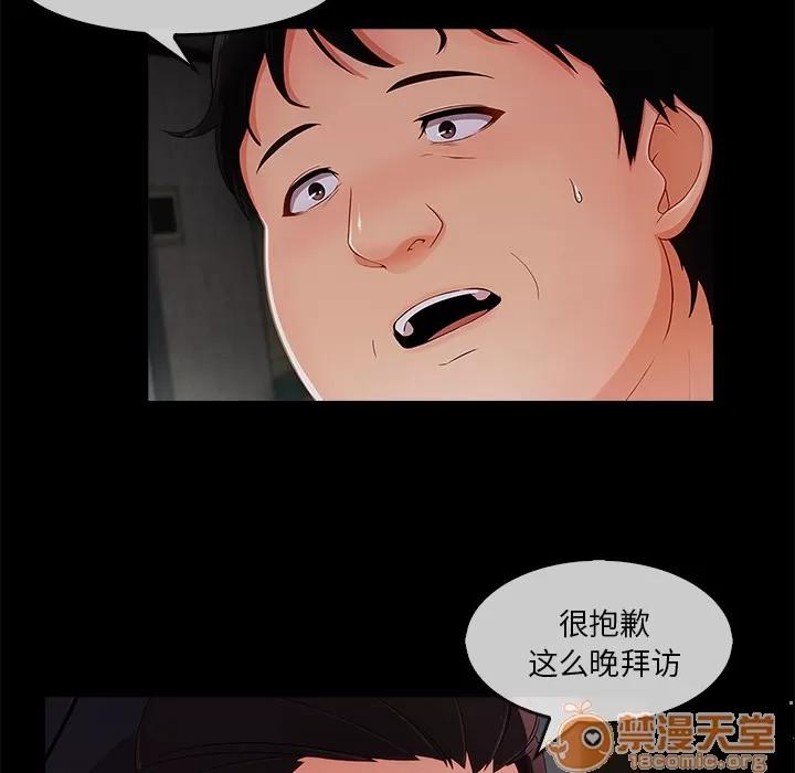 长腿姐姐 长腿姐姐 | 第33话 第40页