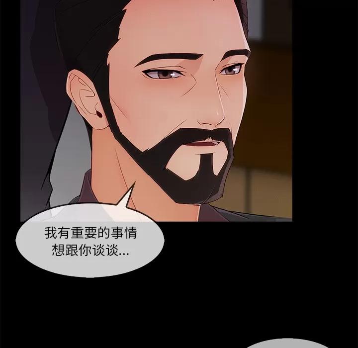 长腿姐姐 长腿姐姐 | 第33话 第41页
