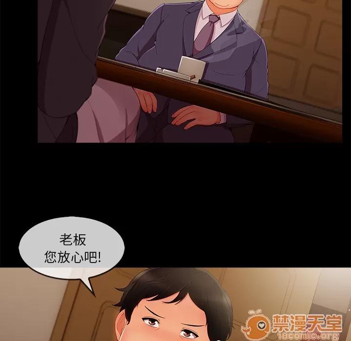 长腿姐姐 长腿姐姐 | 第33话 第45页