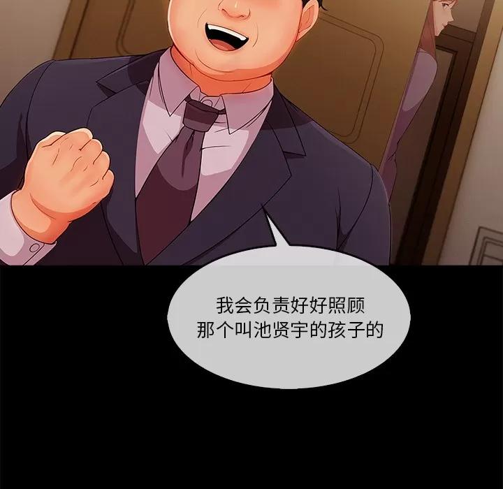 长腿姐姐 长腿姐姐 | 第33话 第46页