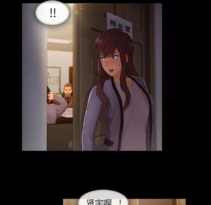 长腿姐姐 长腿姐姐 | 第33话 第47页