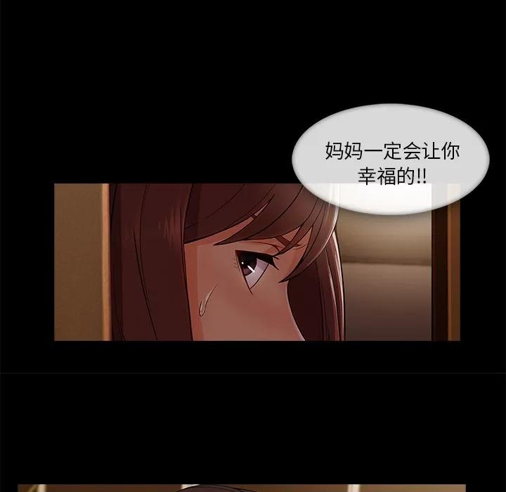 长腿姐姐 长腿姐姐 | 第33话 第49页