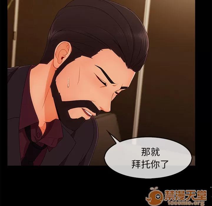 长腿姐姐 长腿姐姐 | 第33话 第50页