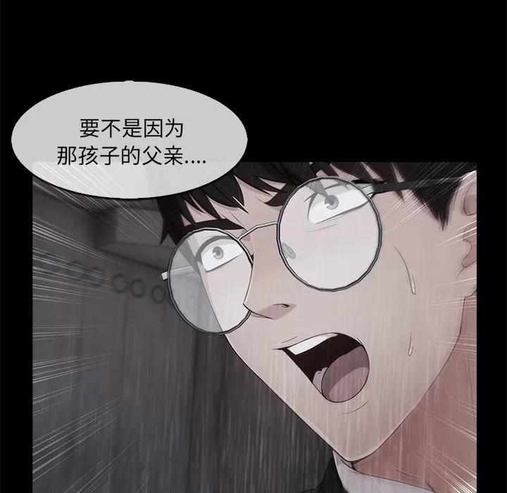 长腿姐姐 长腿姐姐 | 第33话 第51页